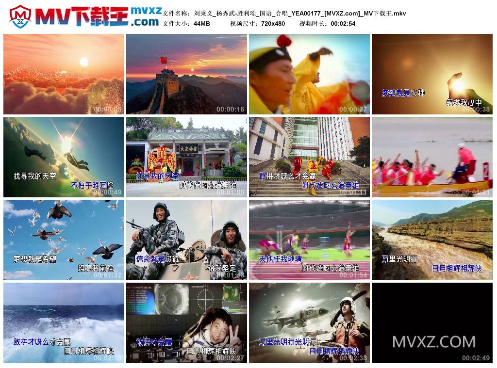 刘秉义_杨秀武-胜利颂_国语_合唱_YEA00177